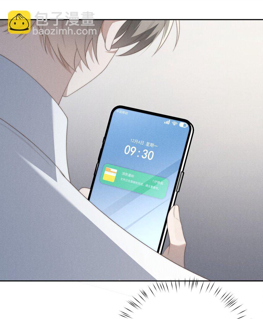 少爺不乖 - 第25話 今晚你是我的乖狗狗~ - 3