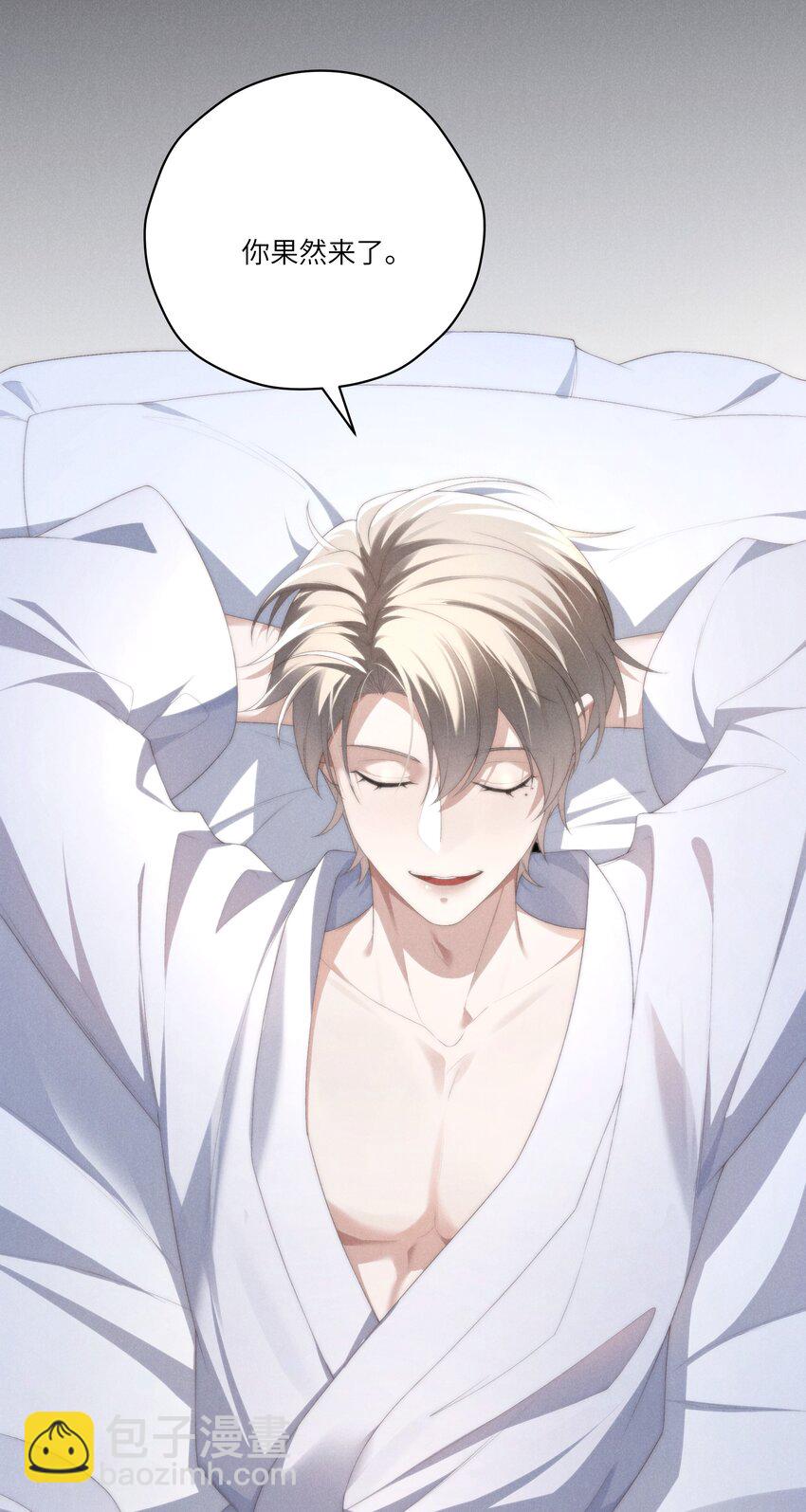 少爺不乖 - 第25話 今晚你是我的乖狗狗~ - 4