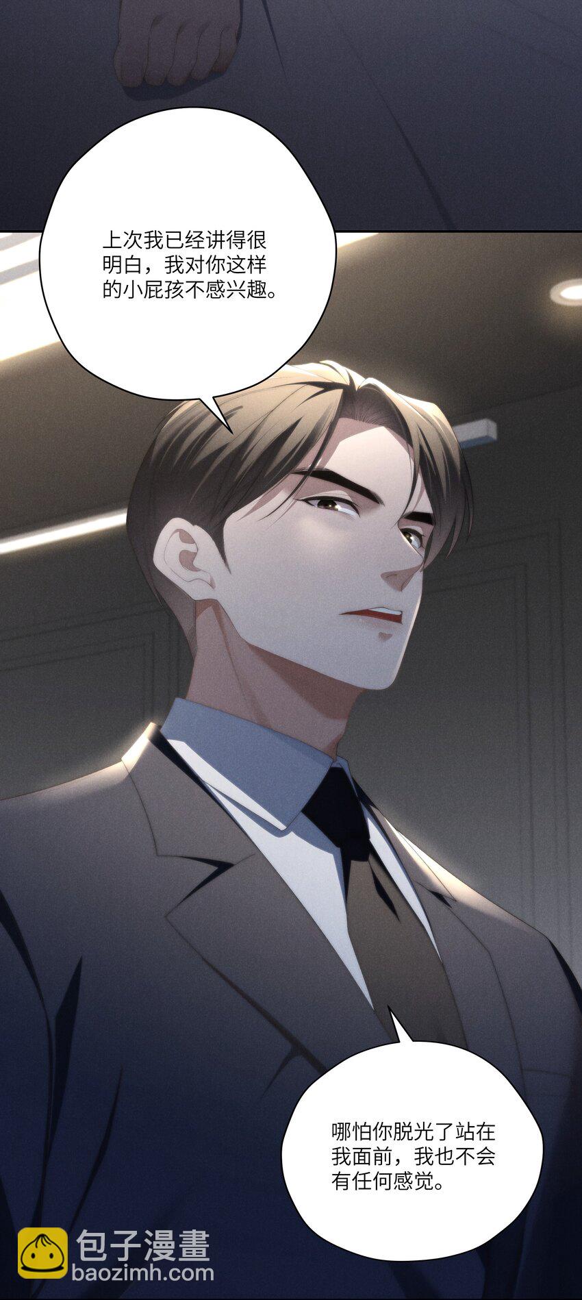 少爺不乖 - 第25話 今晚你是我的乖狗狗~ - 6