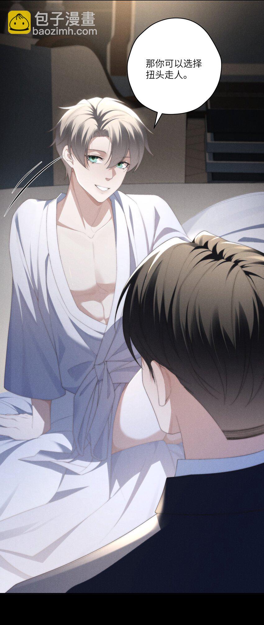 少爺不乖 - 第25話 今晚你是我的乖狗狗~ - 1