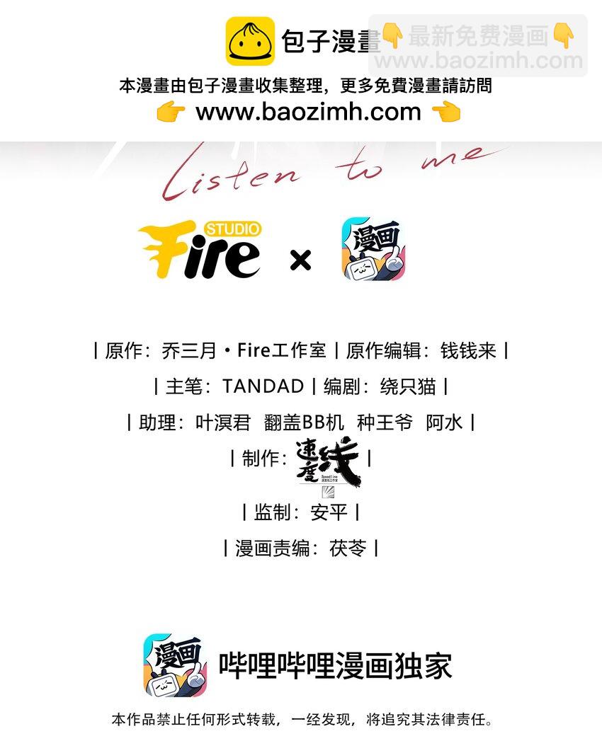 少爺不乖 - 第26話 少爺，你好香啊 - 2