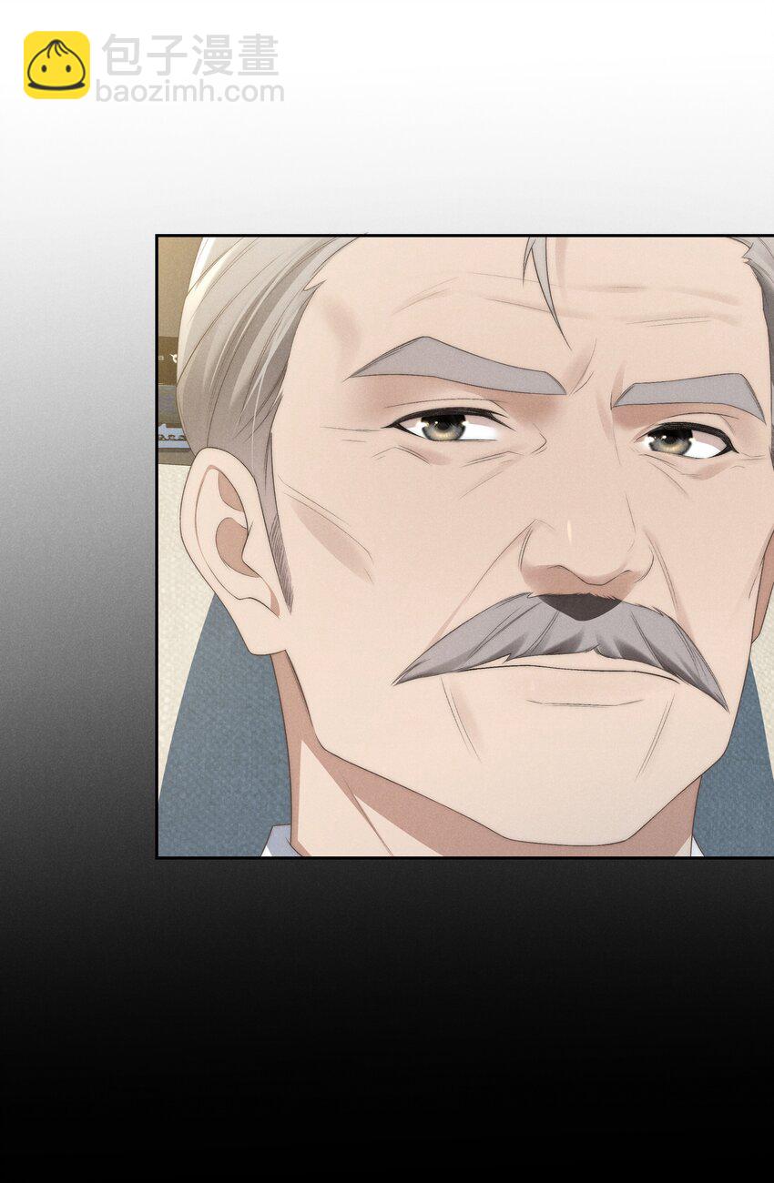 少爺不乖 - 第26話 少爺，你好香啊 - 7