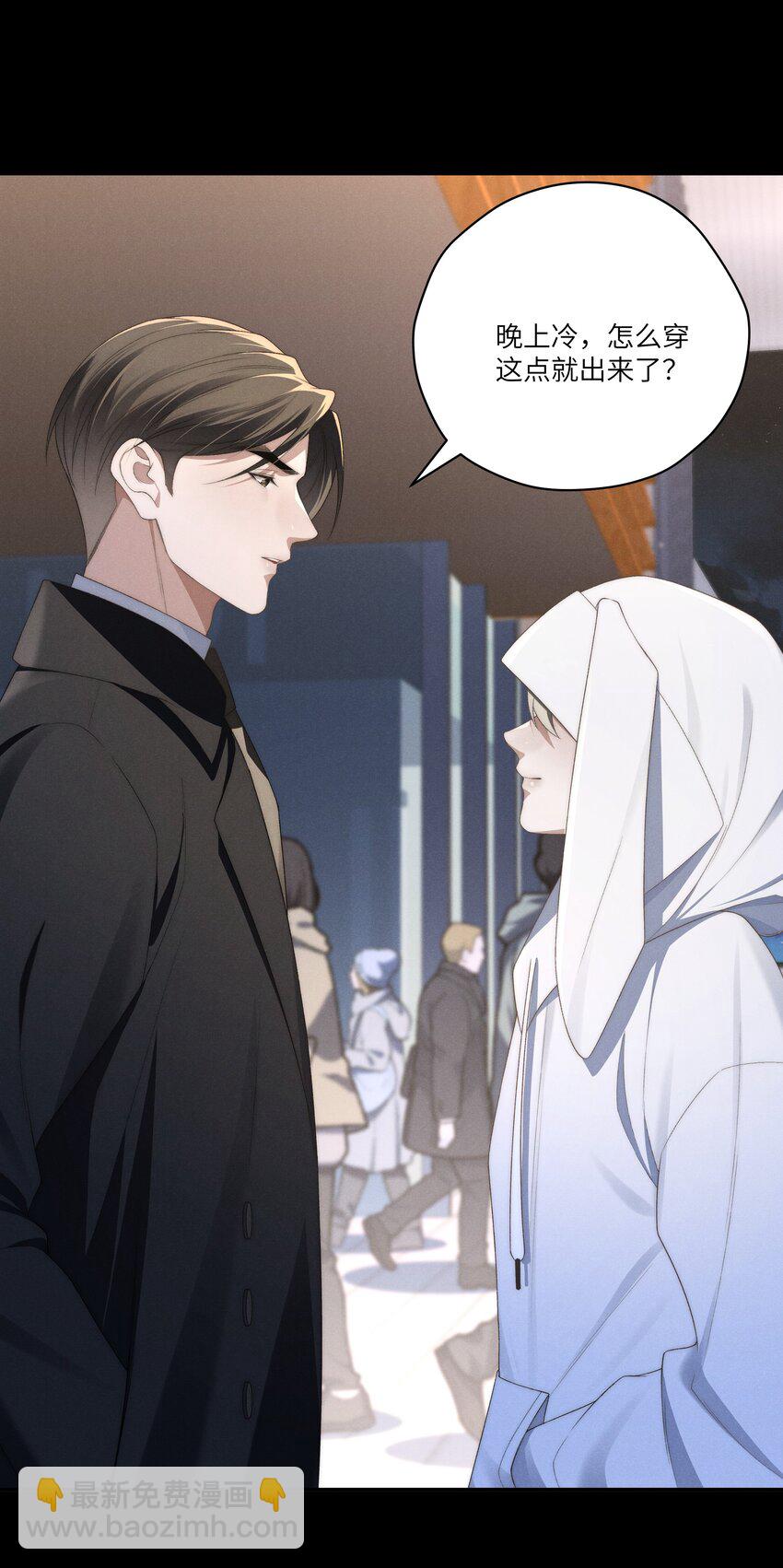 少爺不乖 - 第26話 少爺，你好香啊 - 6