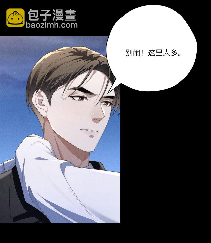 少爺不乖 - 第26話 少爺，你好香啊 - 1