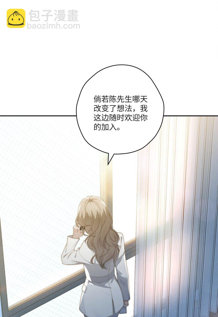 少爺不乖 - 第26話 少爺，你好香啊 - 3