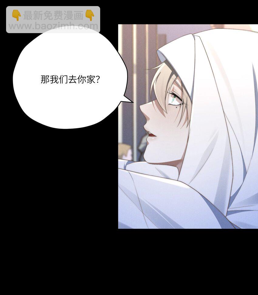 少爺不乖 - 第26話 少爺，你好香啊 - 2