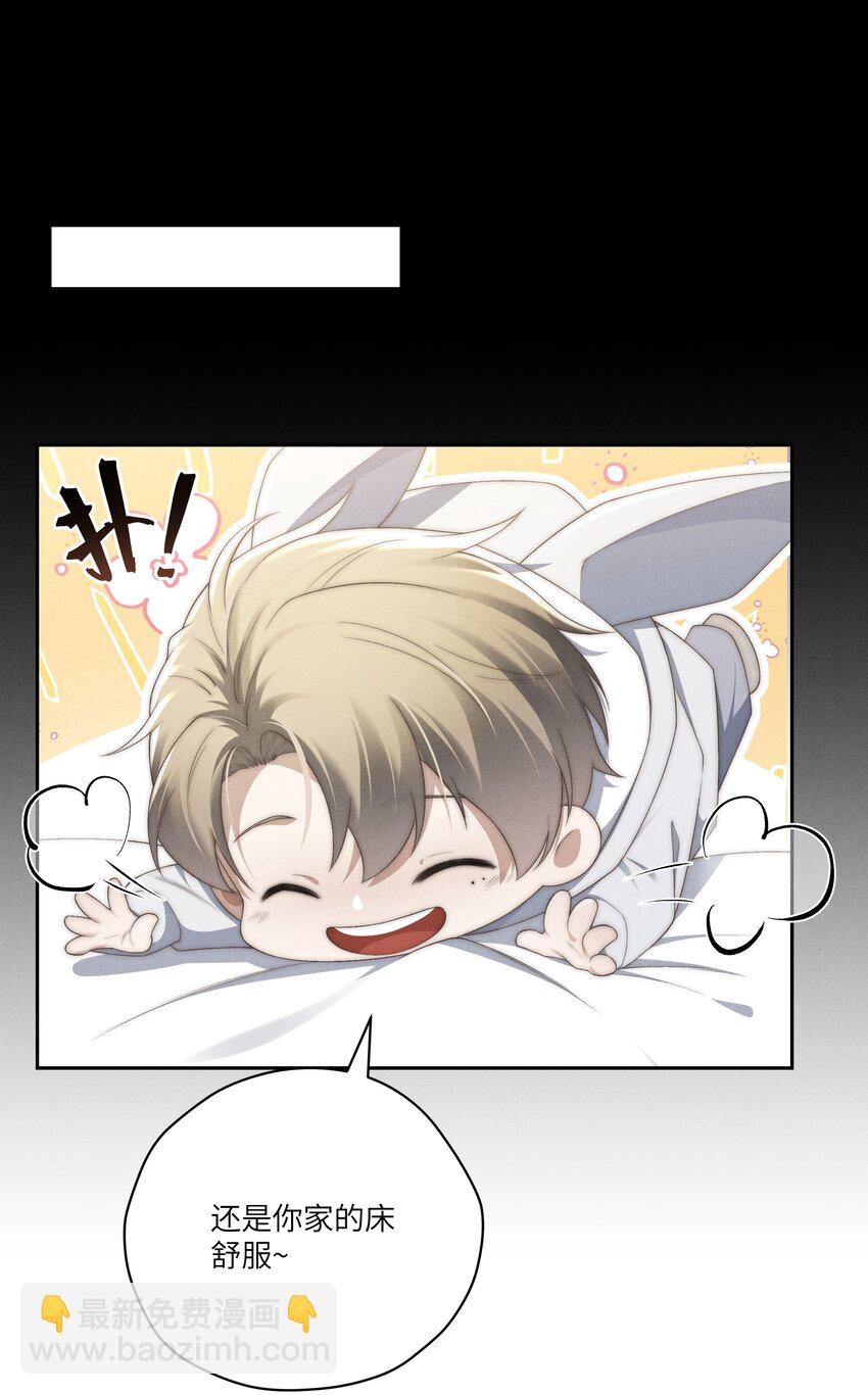 少爺不乖 - 第26話 少爺，你好香啊 - 3