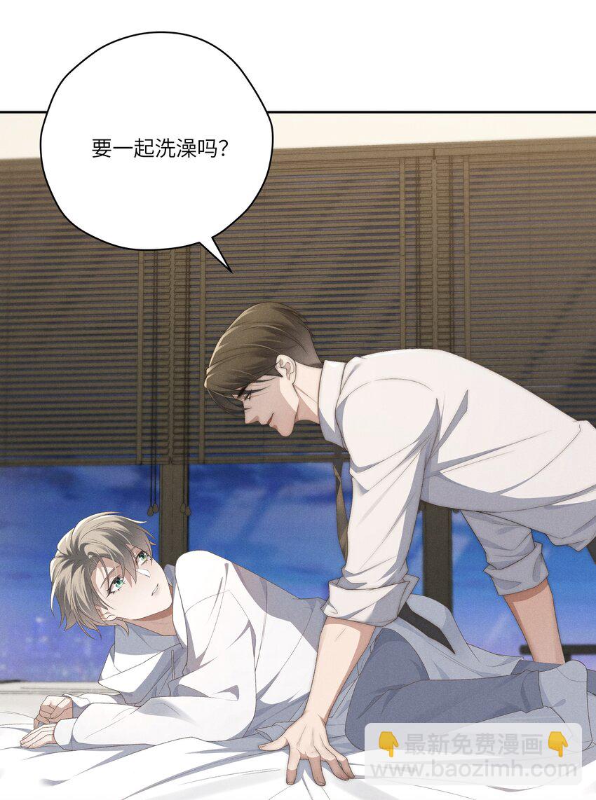 少爺不乖 - 第26話 少爺，你好香啊 - 6