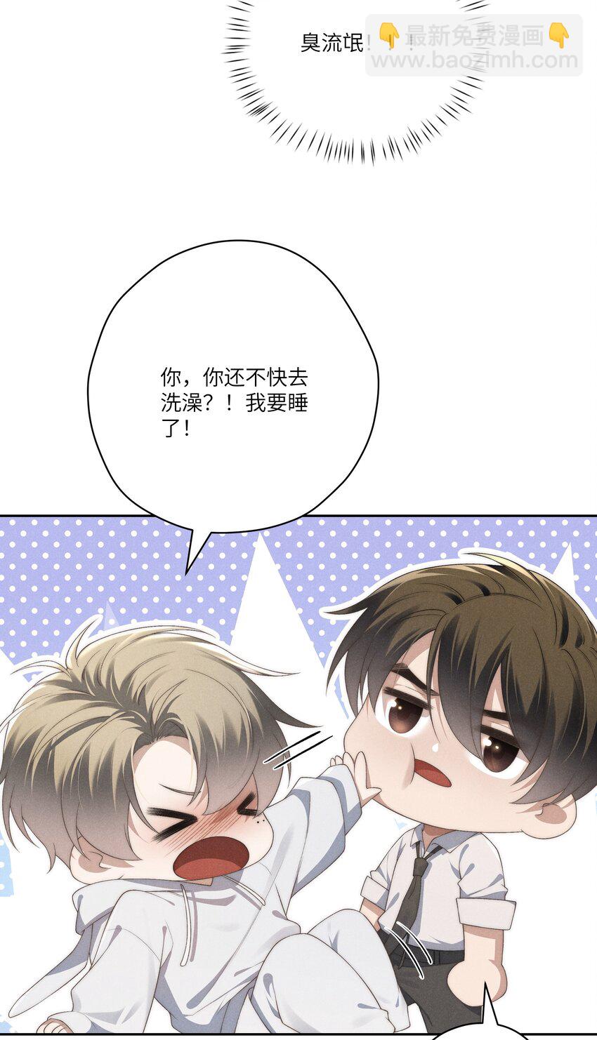 少爺不乖 - 第26話 少爺，你好香啊 - 6