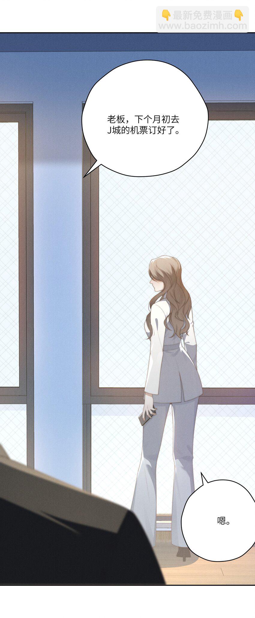 少爺不乖 - 第26話 少爺，你好香啊 - 7