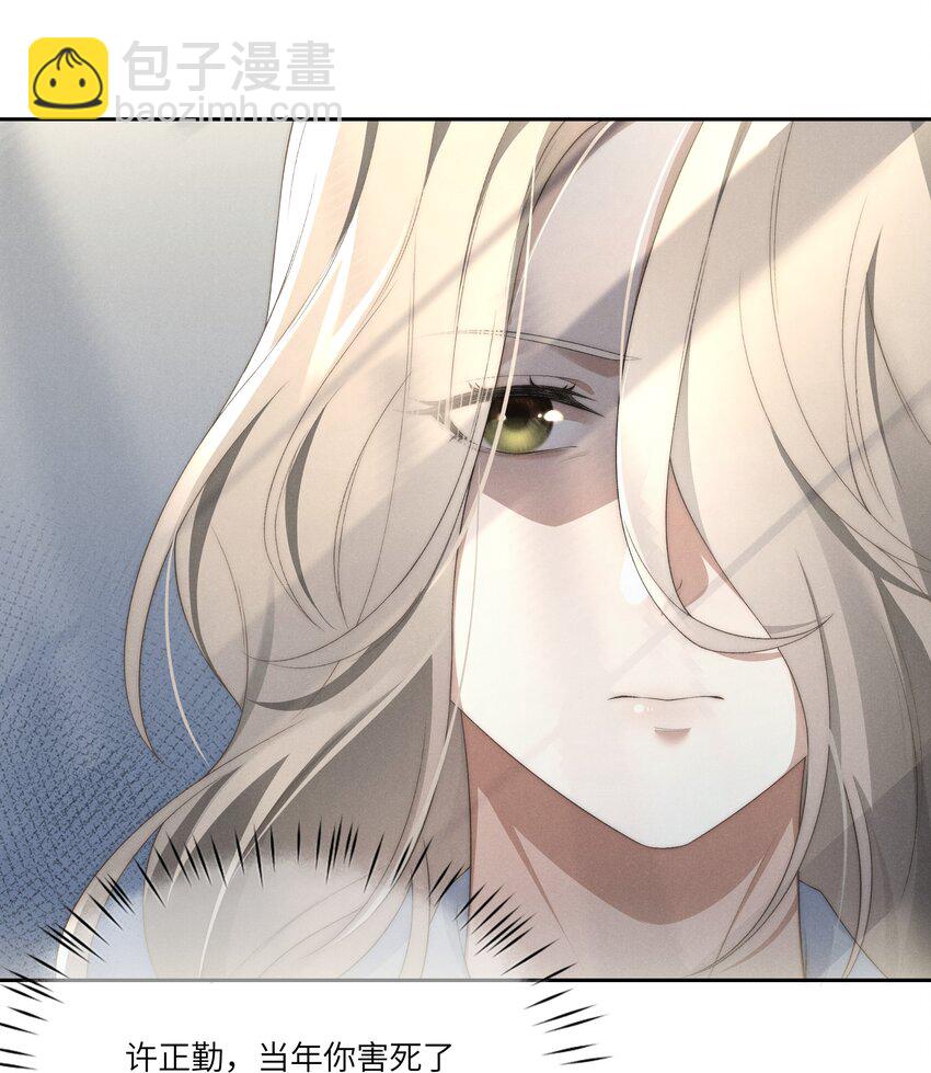 少爺不乖 - 第26話 少爺，你好香啊 - 1