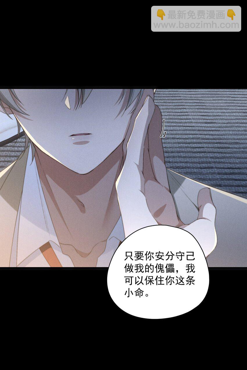 少爺不乖 - 第4話 我們走着瞧！(1/2) - 8