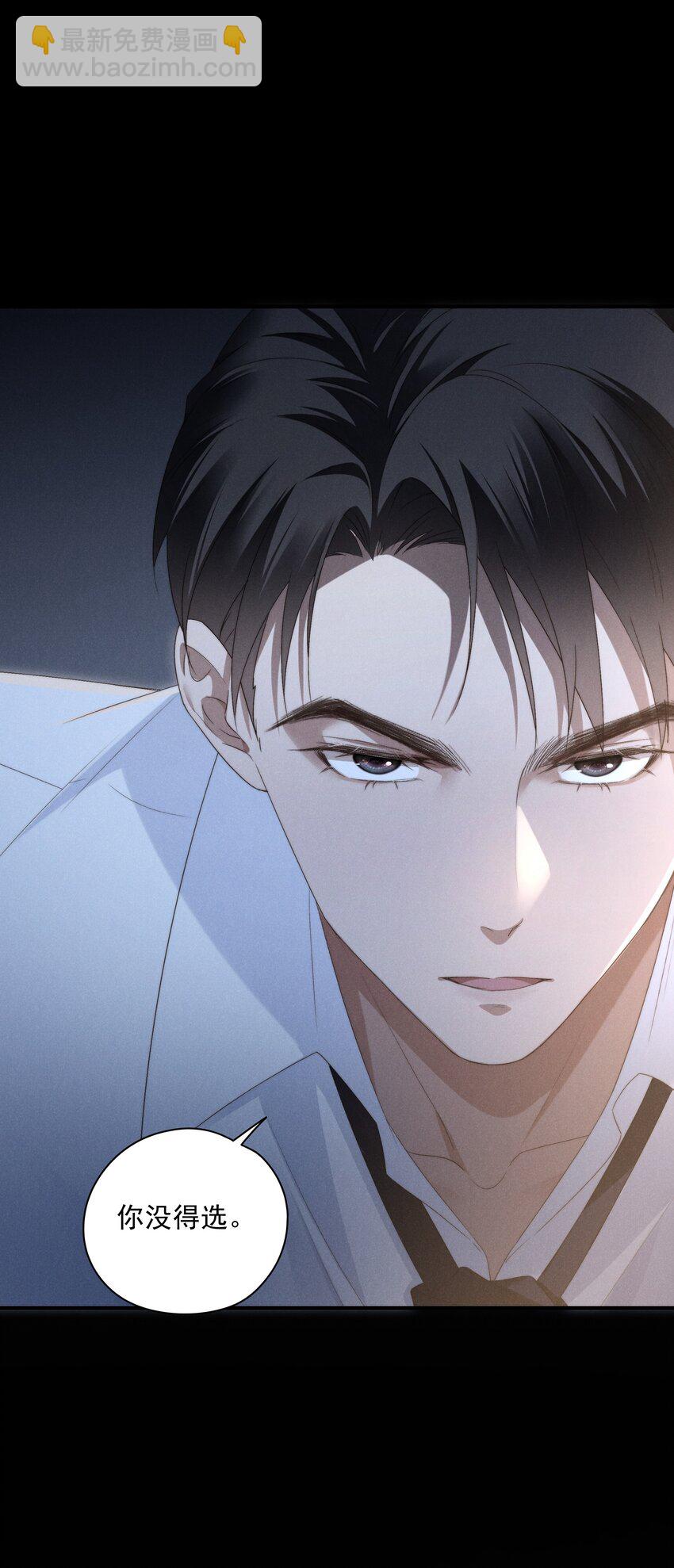 少爺不乖 - 第4話 我們走着瞧！(1/2) - 2