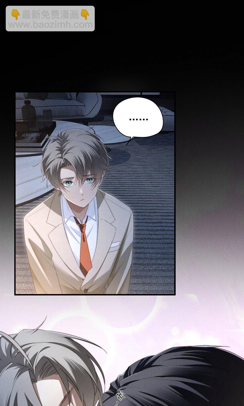 少爺不乖 - 第4話 我們走着瞧！(1/2) - 3