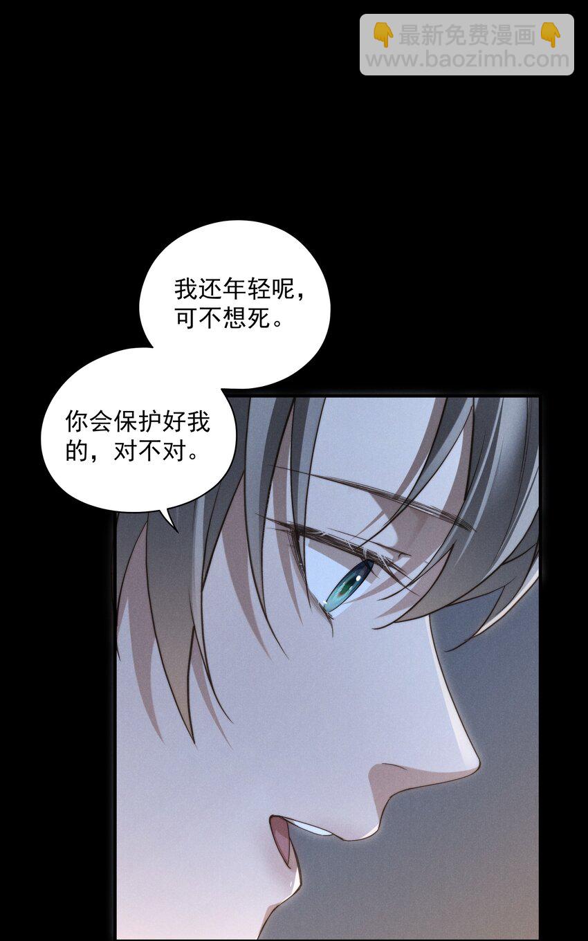 少爺不乖 - 第4話 我們走着瞧！(1/2) - 5