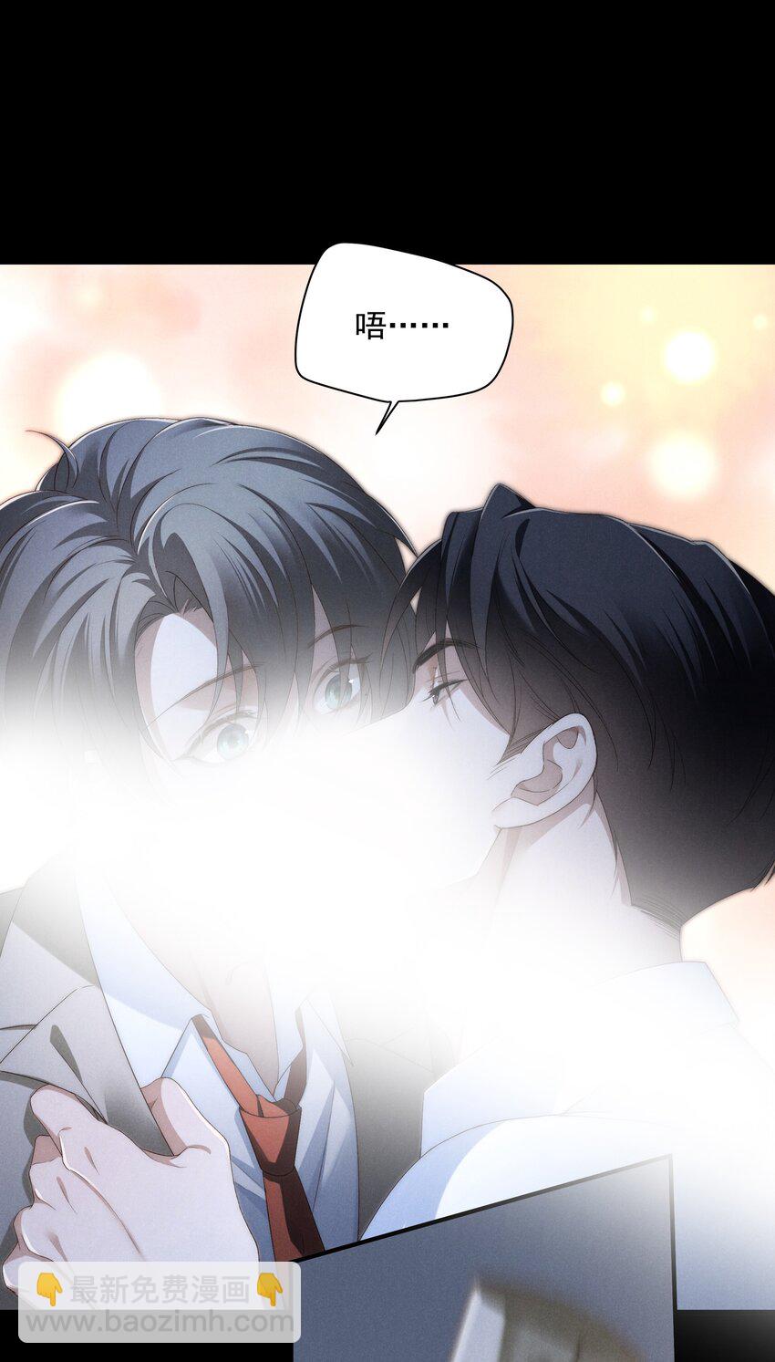 少爺不乖 - 第4話 我們走着瞧！(1/2) - 7