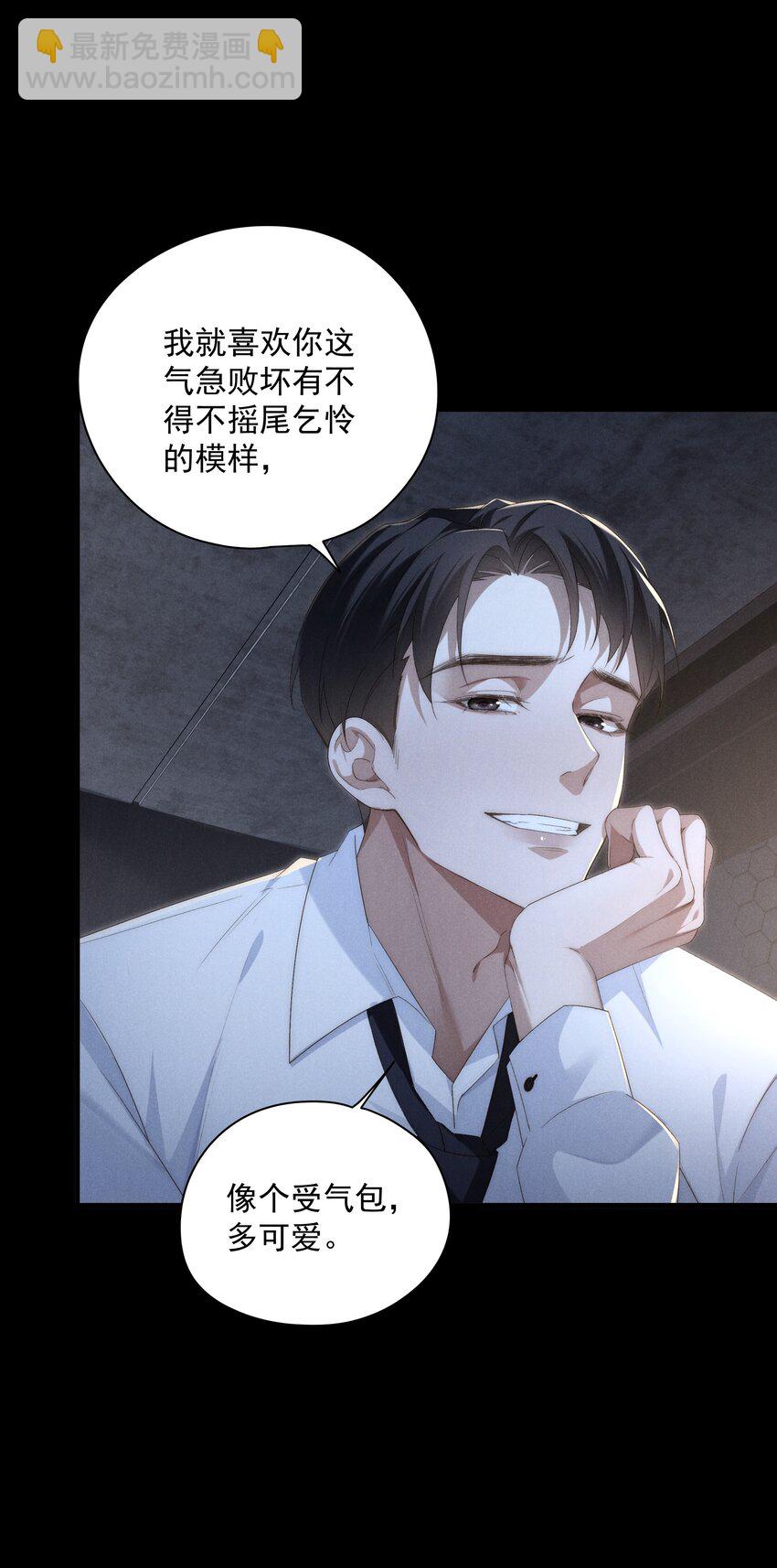 少爺不乖 - 第4話 我們走着瞧！(1/2) - 5