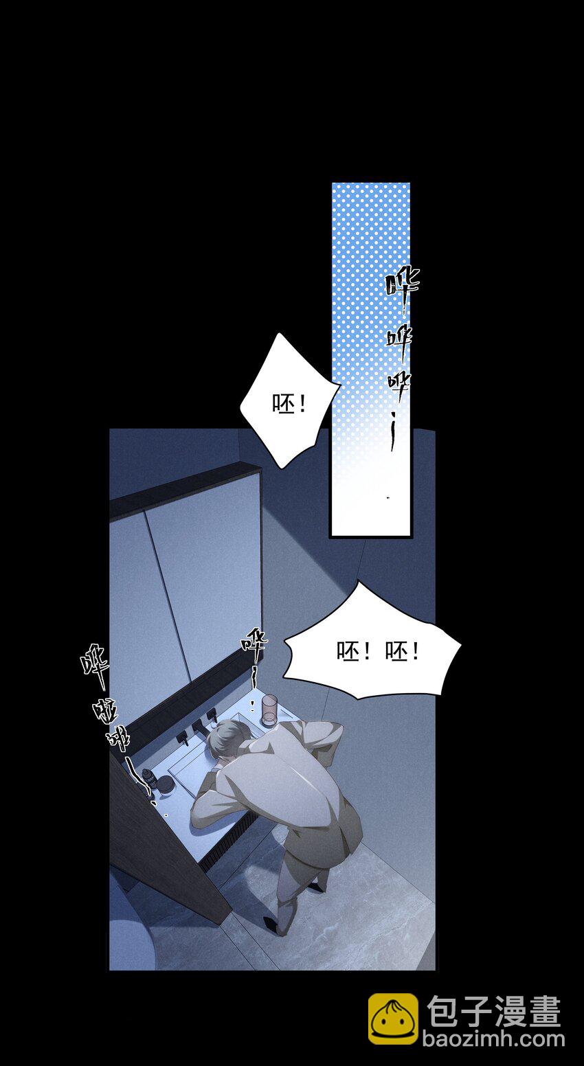 少爺不乖 - 第4話 我們走着瞧！(1/2) - 6