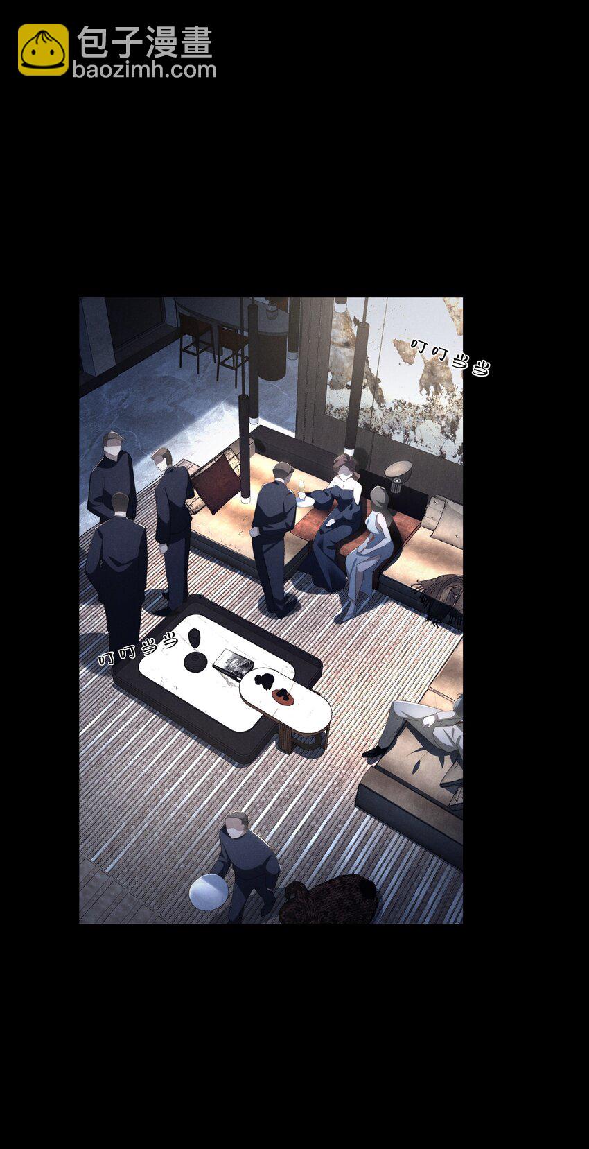 少爺不乖 - 第4話 我們走着瞧！(1/2) - 2