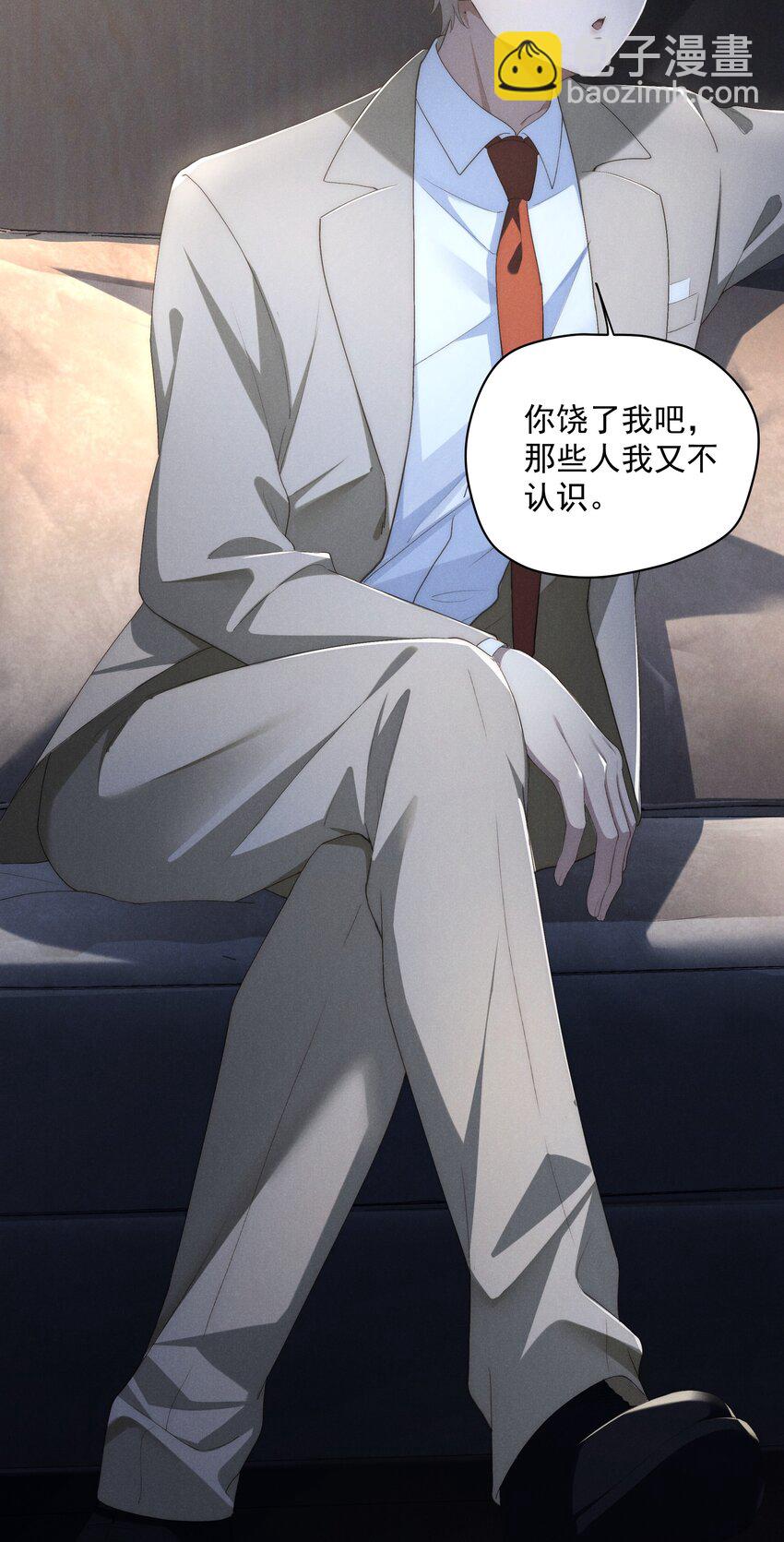 少爺不乖 - 第4話 我們走着瞧！(1/2) - 4