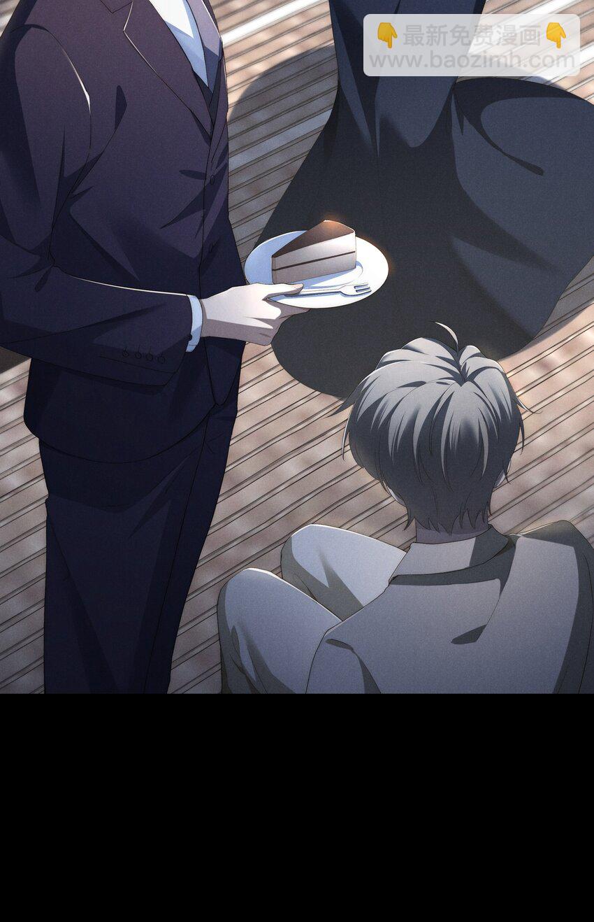 少爺不乖 - 第4話 我們走着瞧！(1/2) - 2