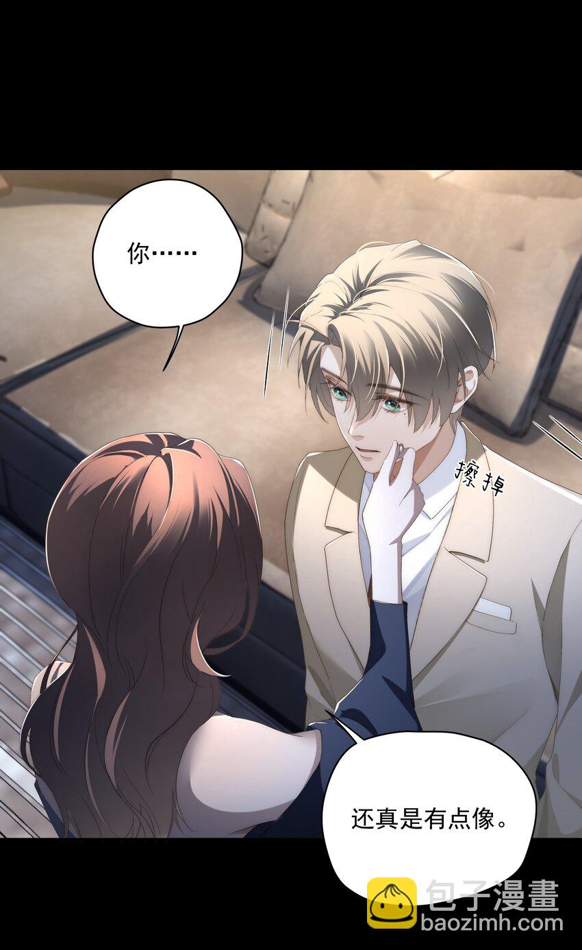 少爺不乖 - 第4話 我們走着瞧！(1/2) - 7