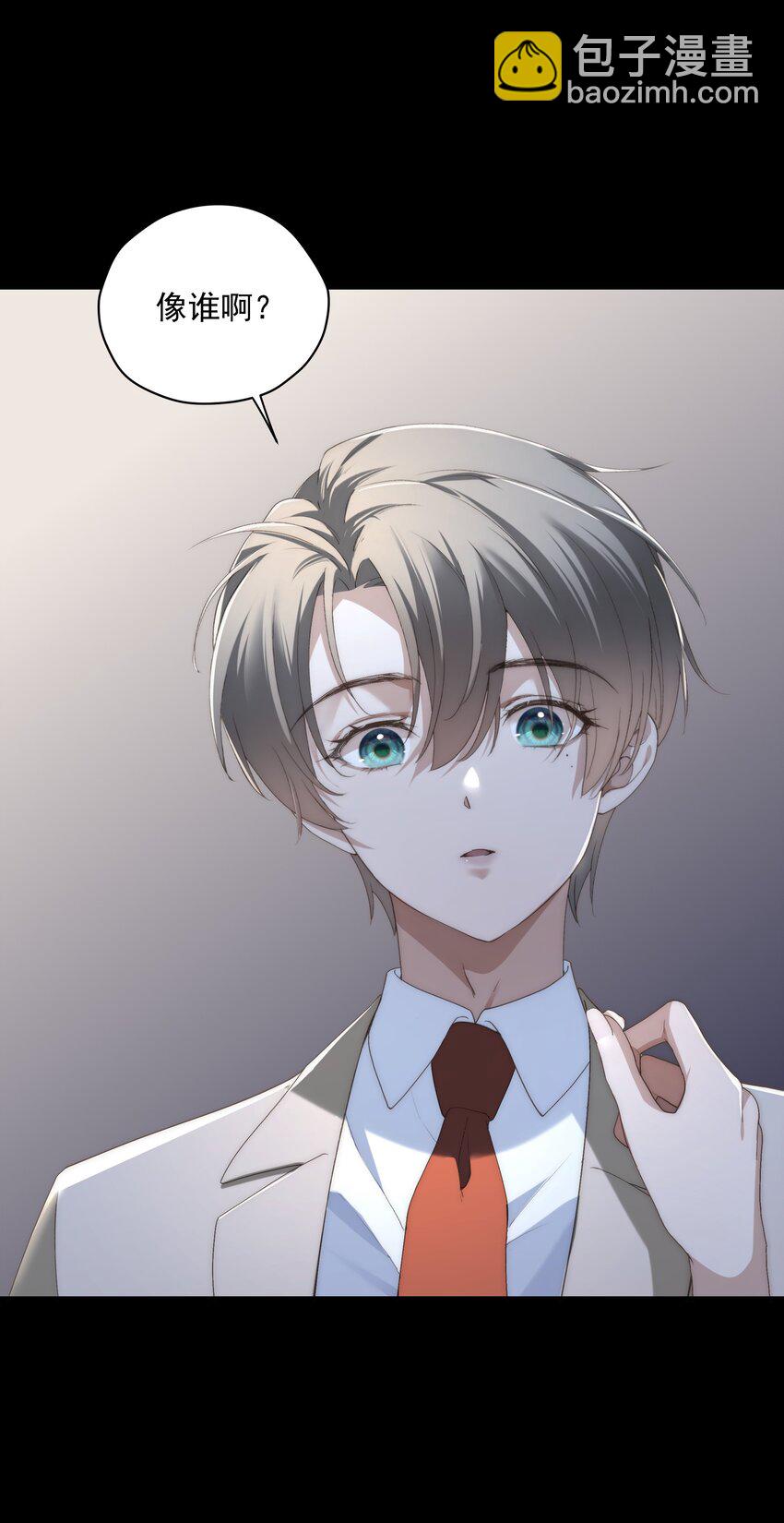 少爺不乖 - 第4話 我們走着瞧！(1/2) - 8