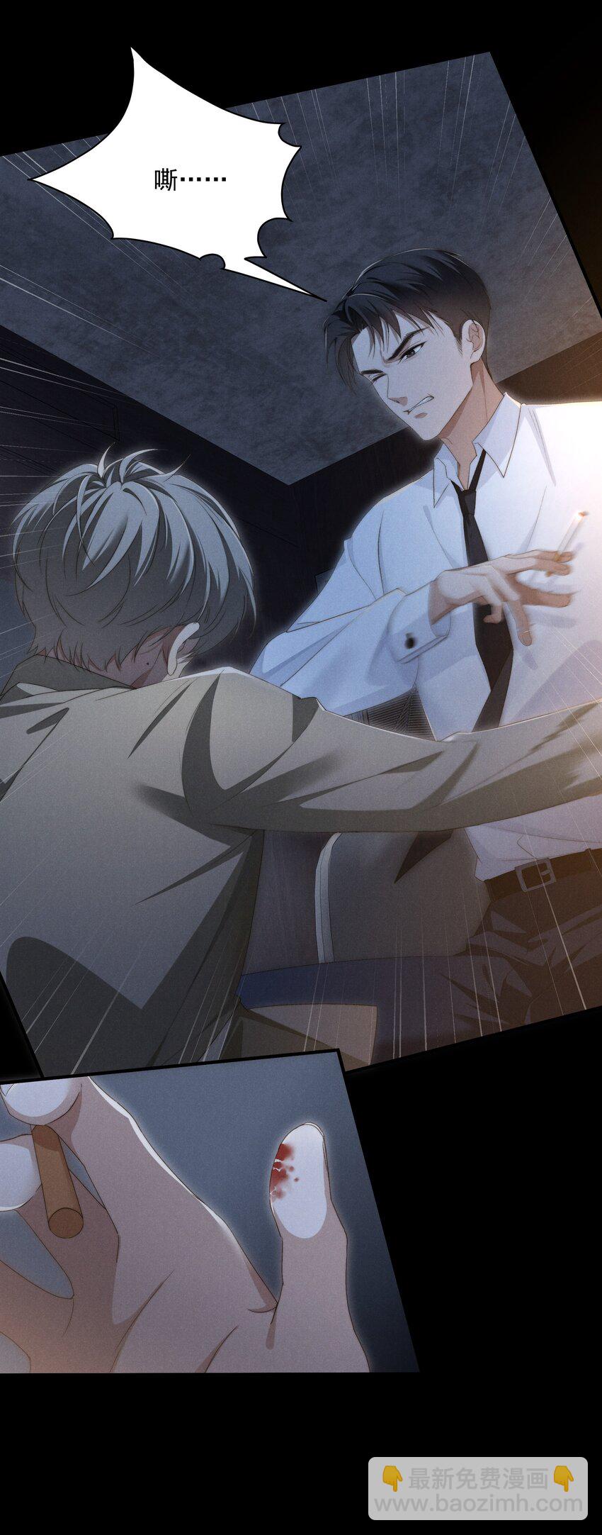 少爺不乖 - 第4話 我們走着瞧！(1/2) - 5