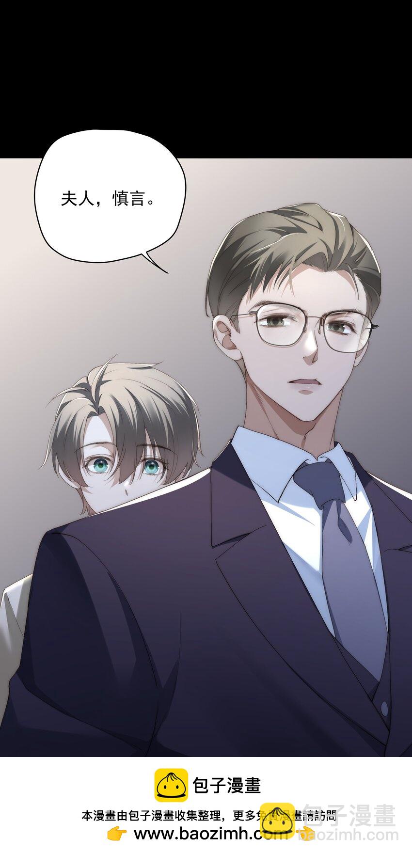 少爺不乖 - 第4話 我們走着瞧！(1/2) - 2