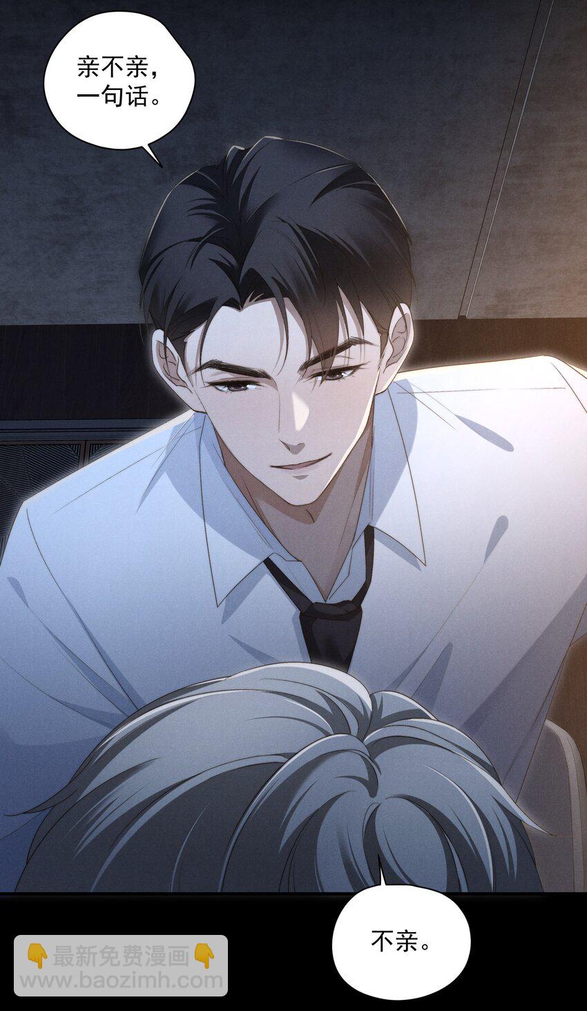 少爺不乖 - 第4話 我們走着瞧！(1/2) - 7