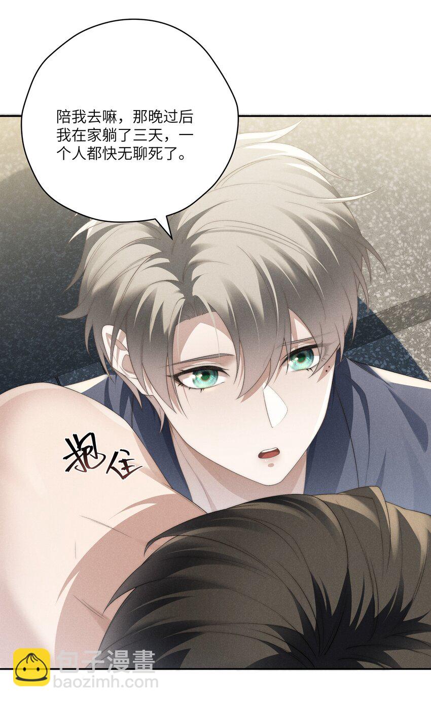 少爺不乖 - 第28話 “幹”到退休沒問題 - 5