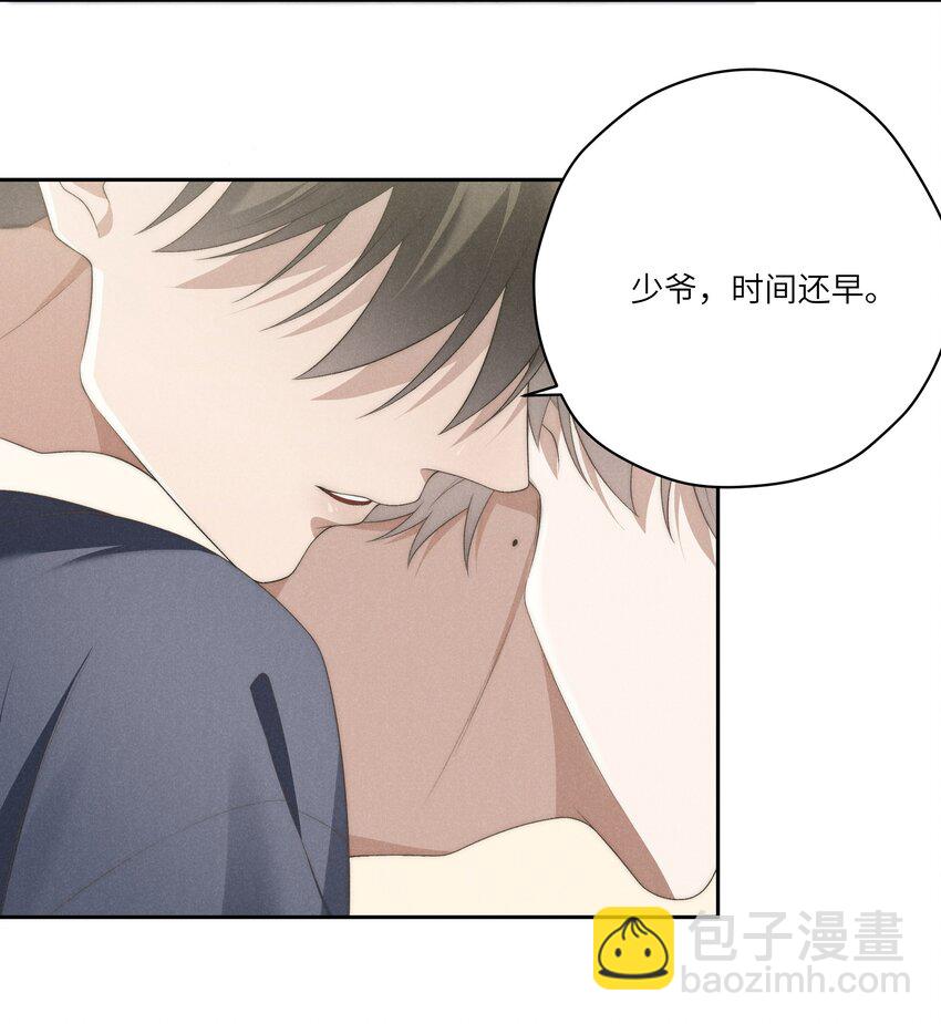 少爺不乖 - 第28話 “幹”到退休沒問題 - 5