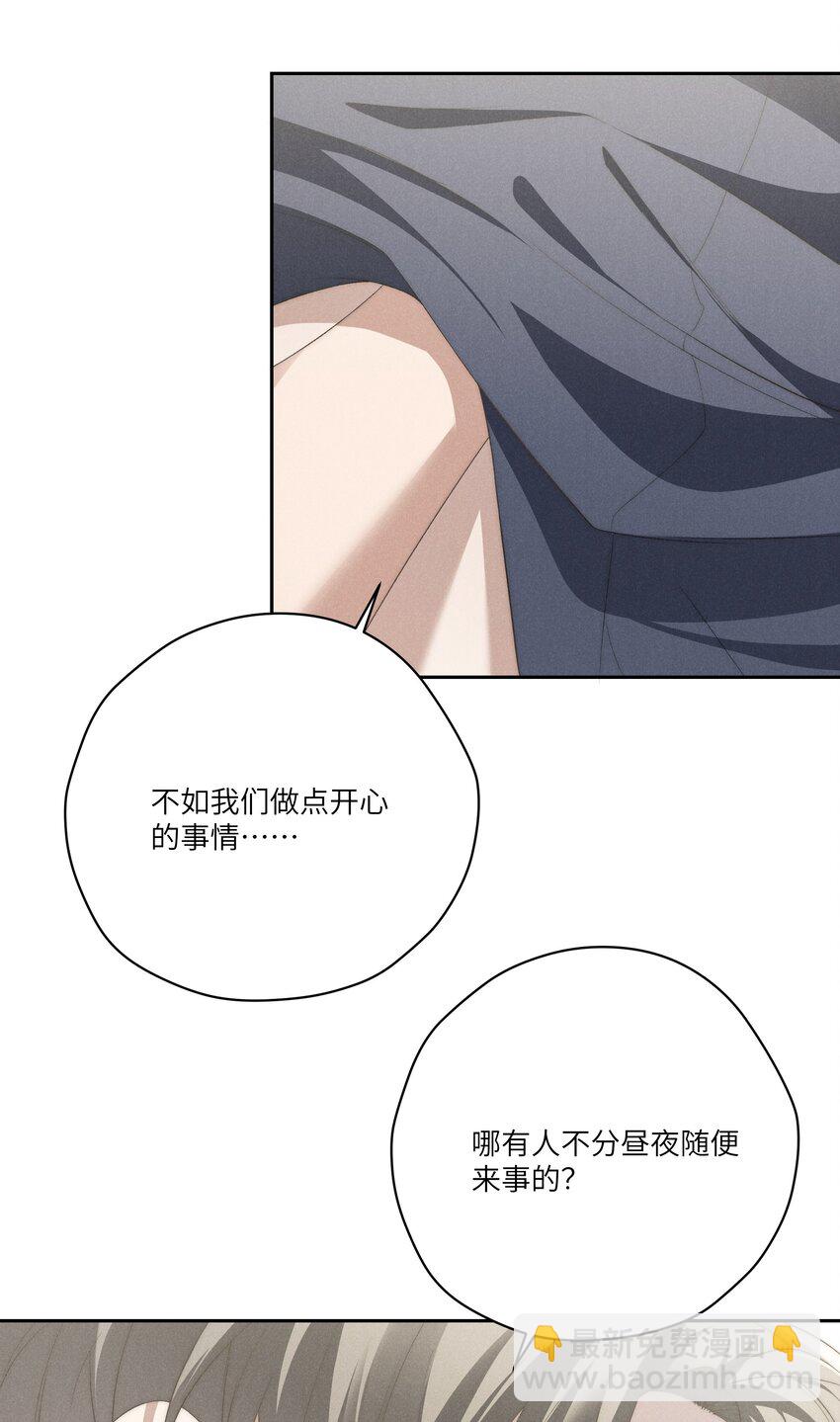 少爺不乖 - 第28話 “幹”到退休沒問題 - 6