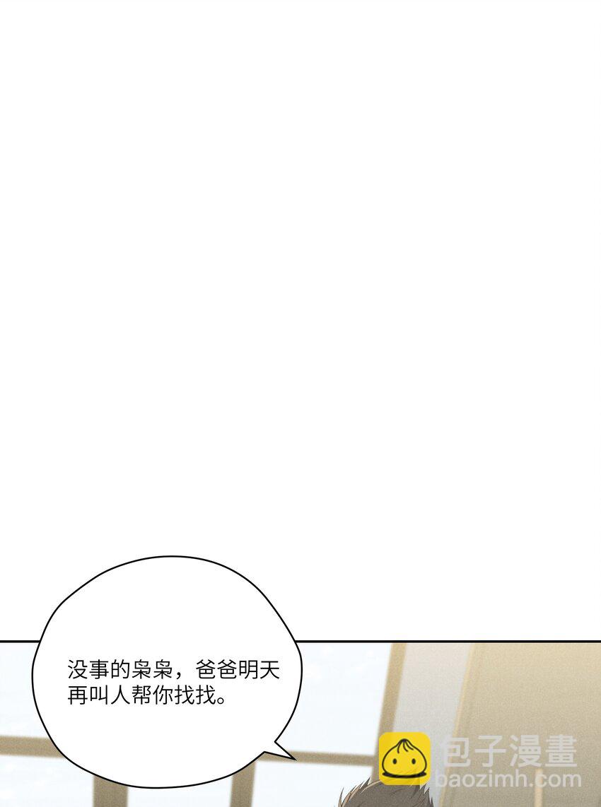 少爺不乖 - 第28話 “幹”到退休沒問題 - 1