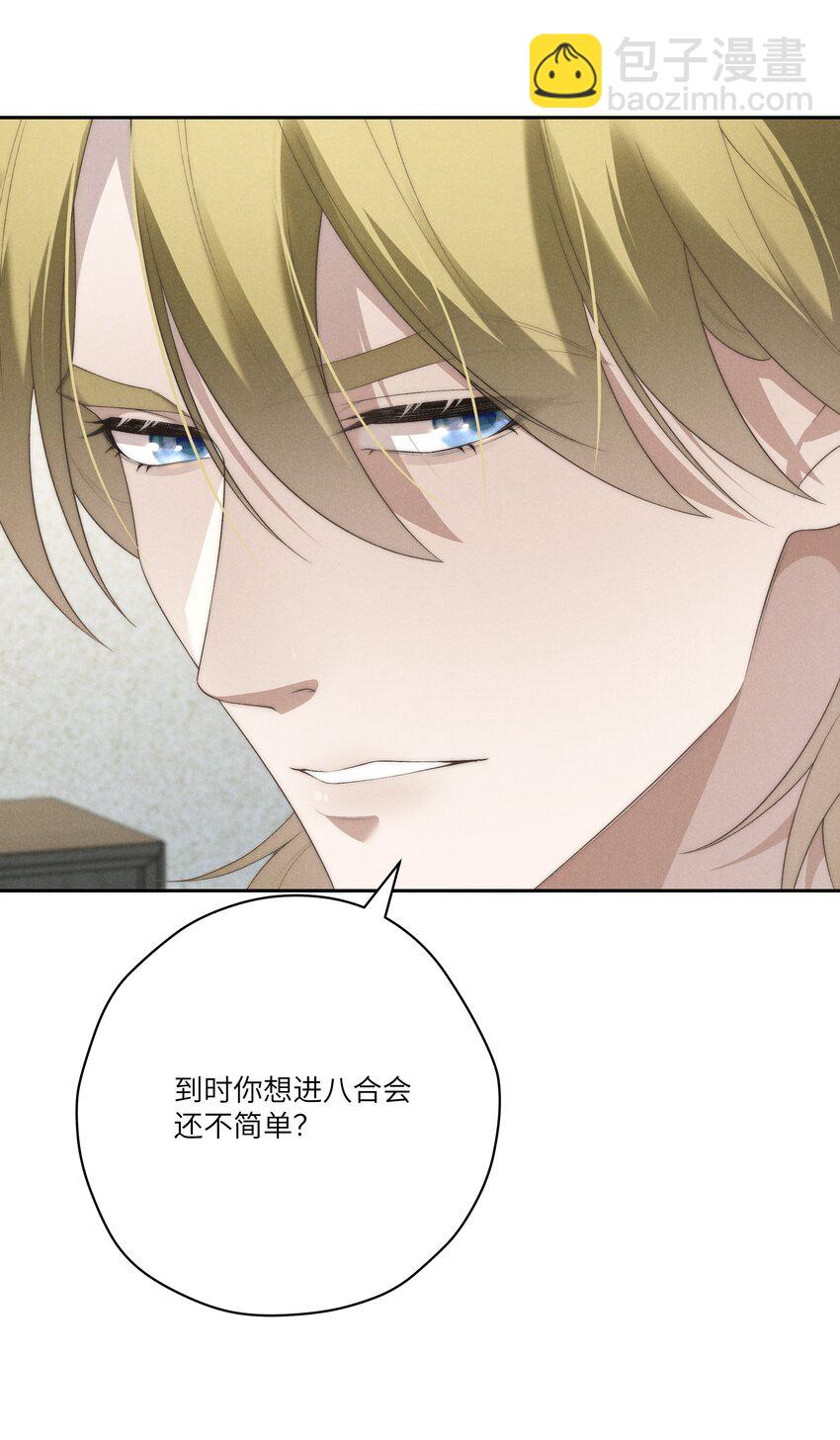 少爺不乖 - 第28話 “幹”到退休沒問題 - 4