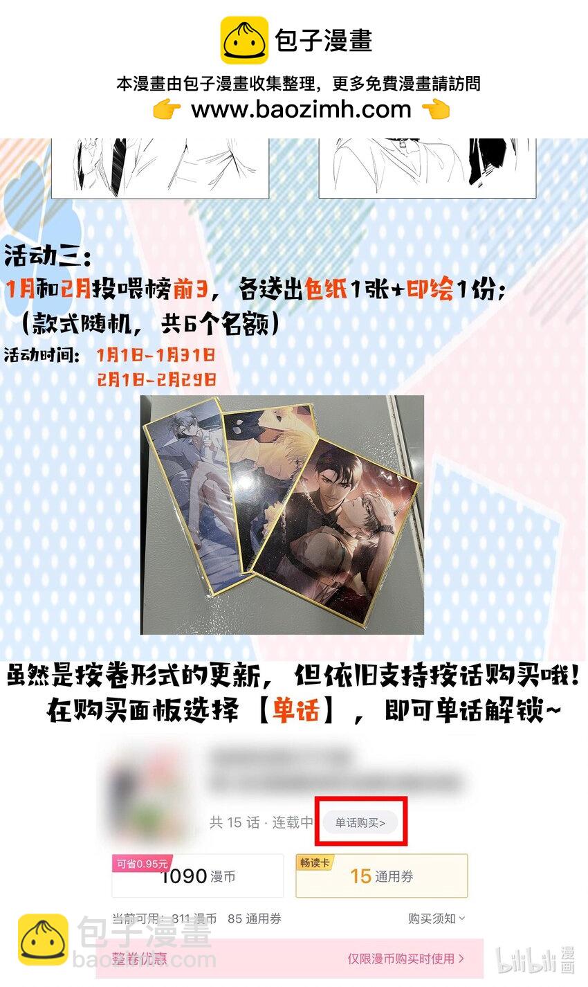 少爺不乖 - 活動 第3卷活動預告，1月24日見~ - 1