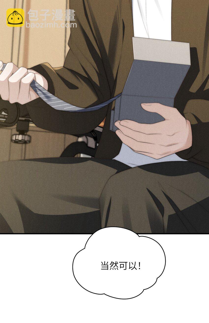 少爺不乖 - 第34話 情敵見面分外眼紅(1/2) - 2