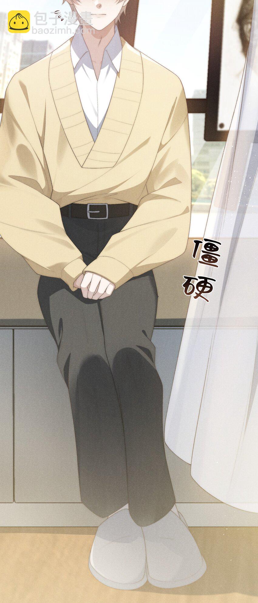 少爺不乖 - 第34話 情敵見面分外眼紅(1/2) - 8