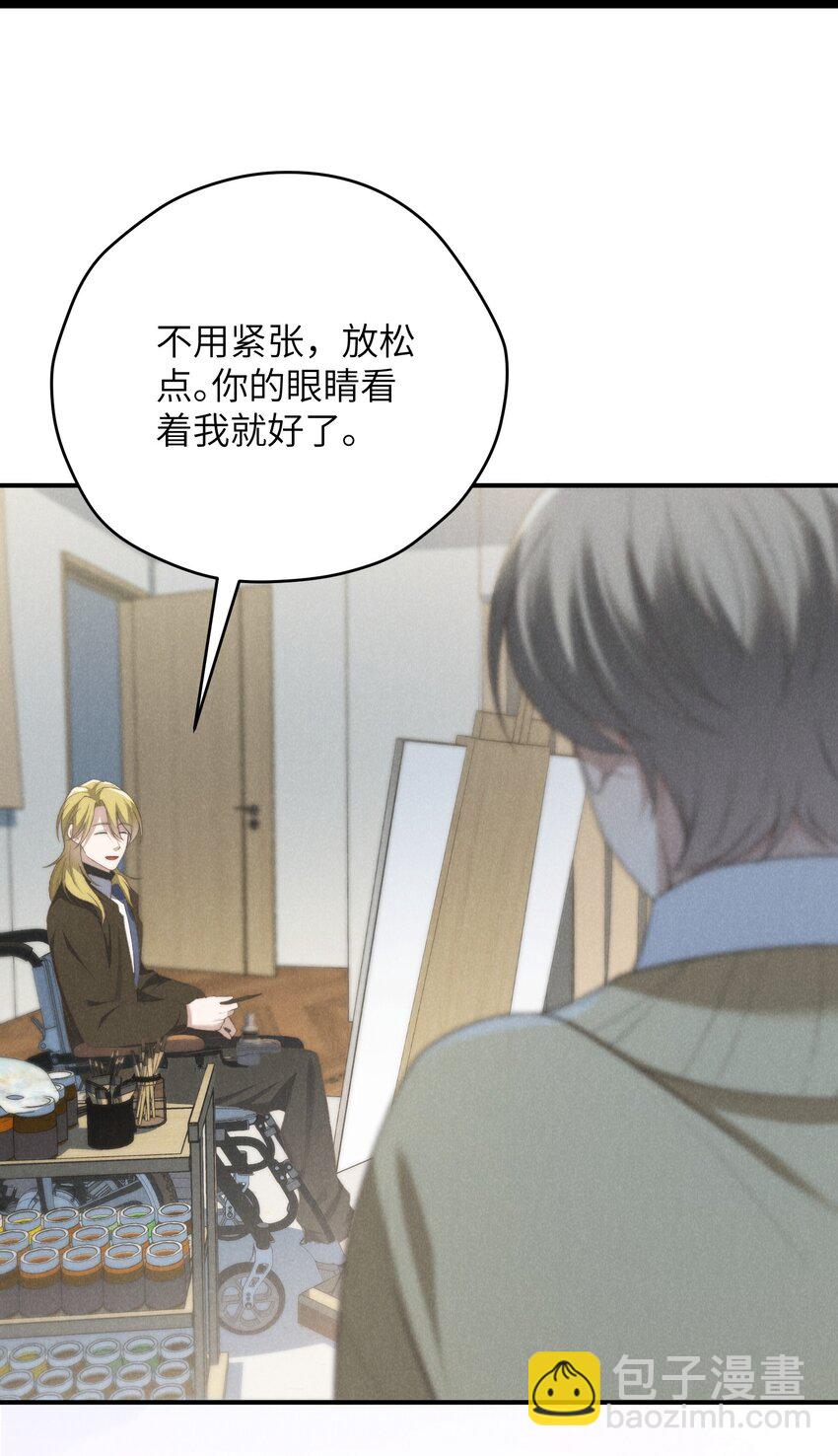 少爺不乖 - 第34話 情敵見面分外眼紅(1/2) - 1