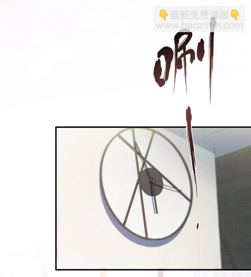 少爺不乖 - 第34話 情敵見面分外眼紅(1/2) - 2