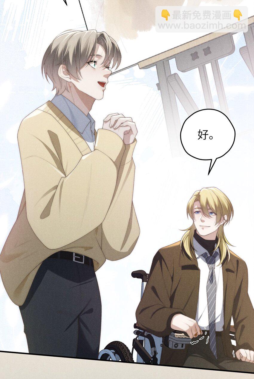 少爺不乖 - 第34話 情敵見面分外眼紅(1/2) - 7