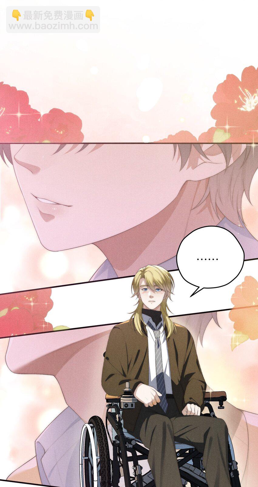 少爺不乖 - 第34話 情敵見面分外眼紅(1/2) - 1