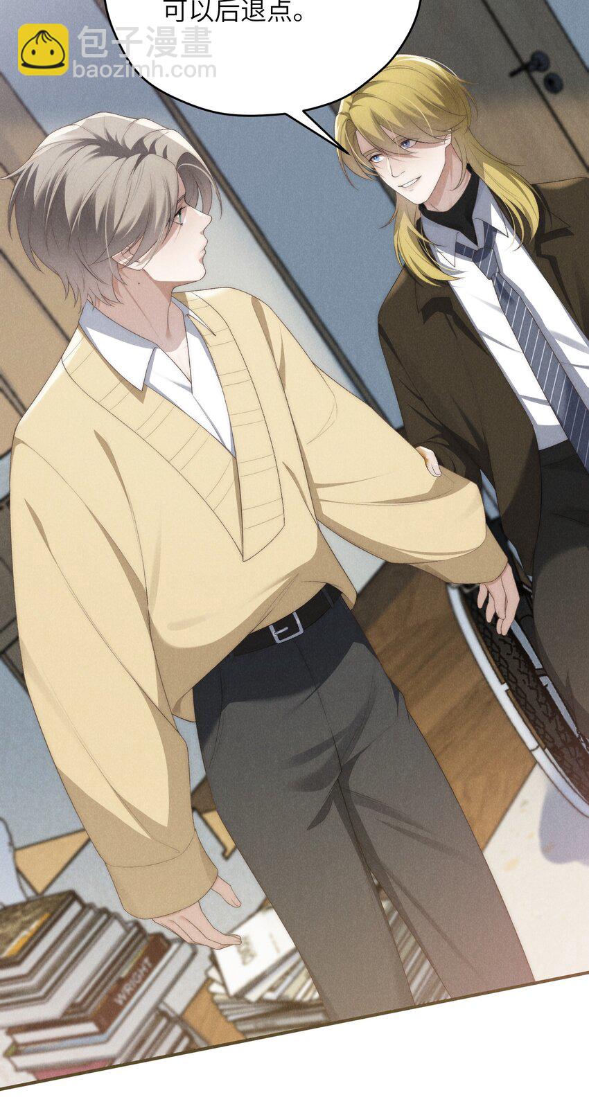 少爺不乖 - 第34話 情敵見面分外眼紅(1/2) - 4