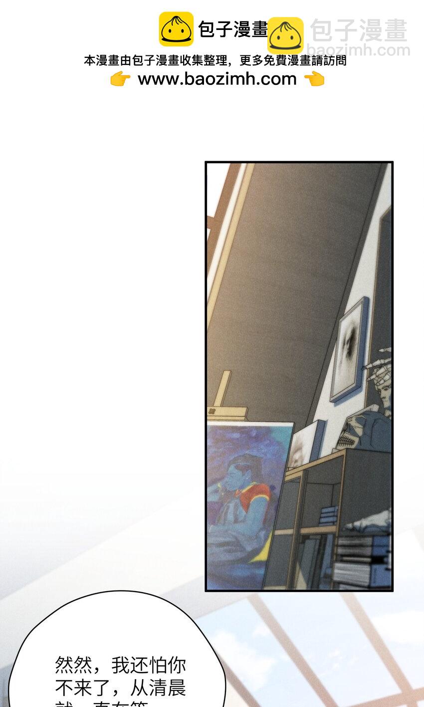 少爺不乖 - 第34話 情敵見面分外眼紅(1/2) - 3