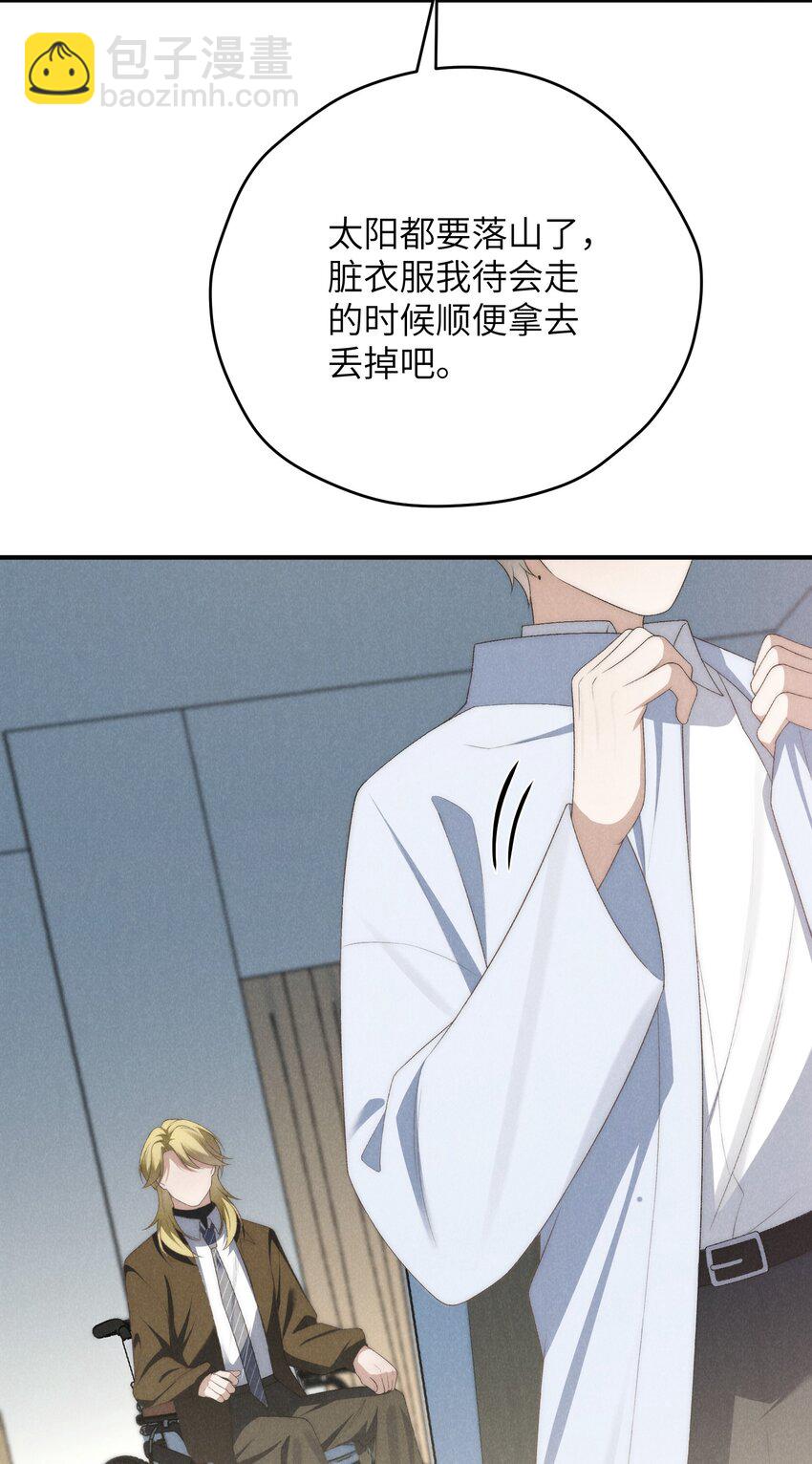 少爺不乖 - 第34話 情敵見面分外眼紅(1/2) - 3