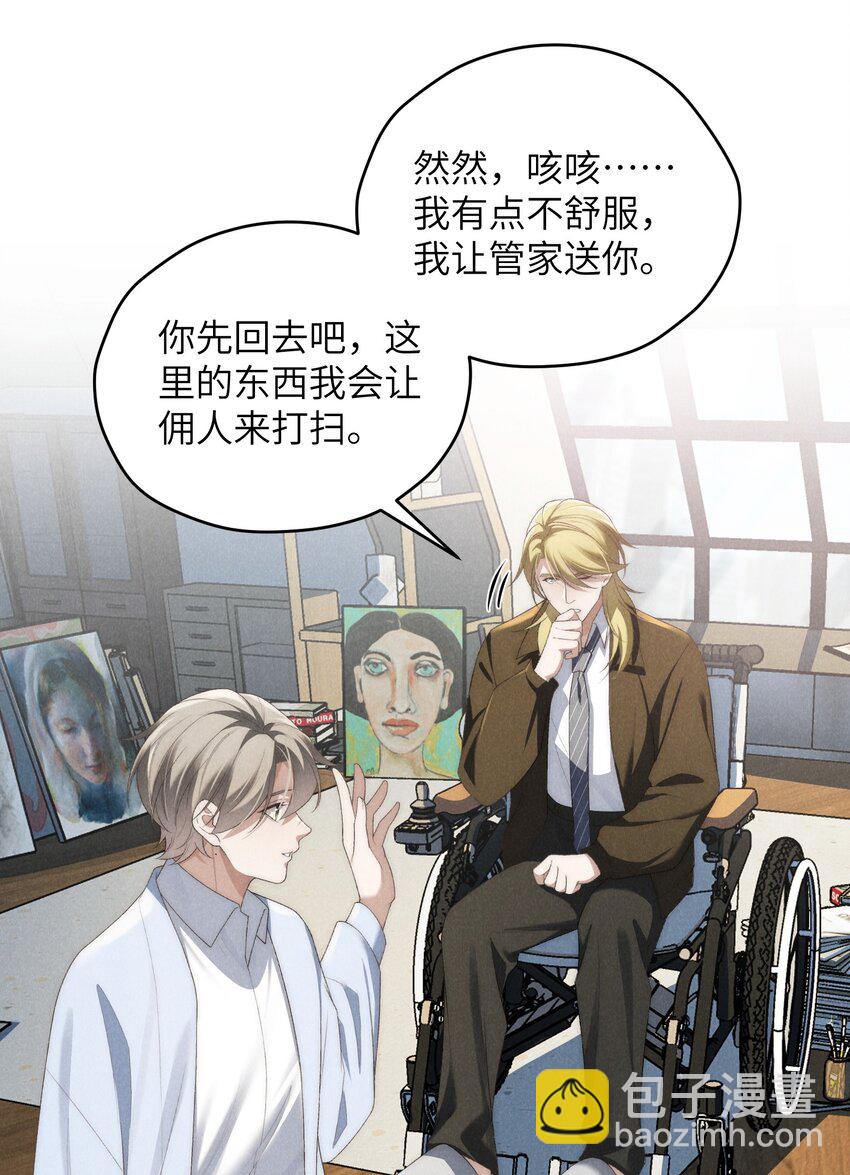 少爺不乖 - 第34話 情敵見面分外眼紅(1/2) - 6