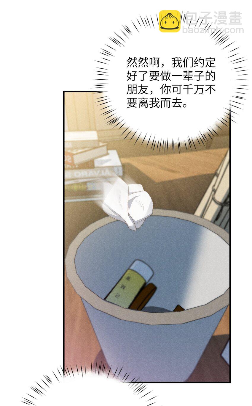 少爺不乖 - 第34話 情敵見面分外眼紅(1/2) - 4