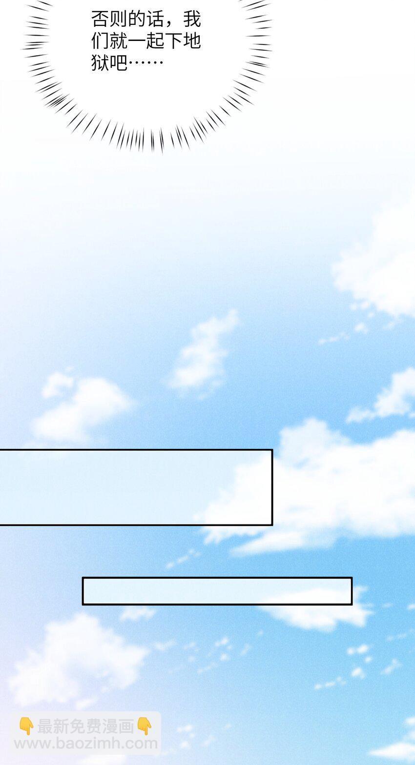 少爺不乖 - 第34話 情敵見面分外眼紅(1/2) - 5