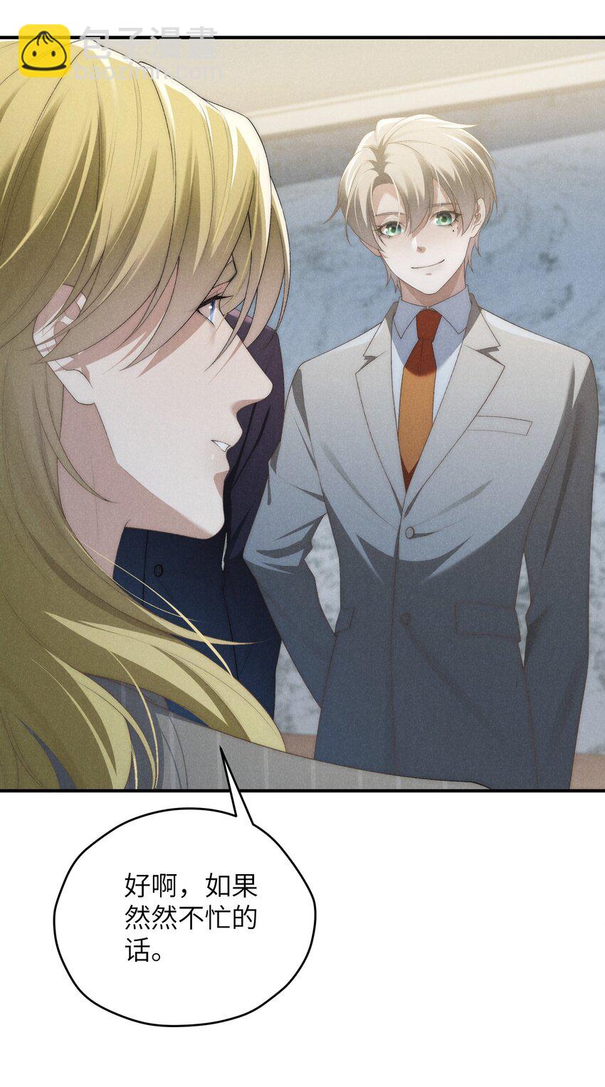 少爺不乖 - 第34話 情敵見面分外眼紅(1/2) - 8