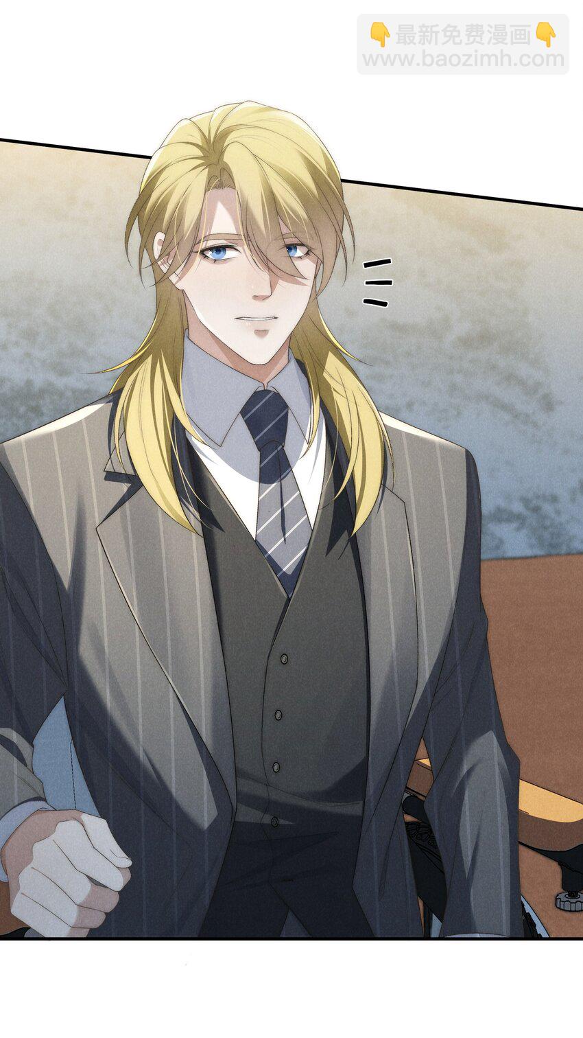 少爺不乖 - 第34話 情敵見面分外眼紅(2/2) - 1